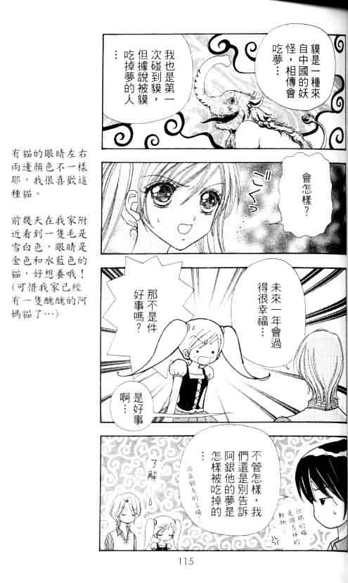 爱的魔怪第4卷图