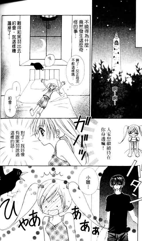 爱的魔怪第4卷图