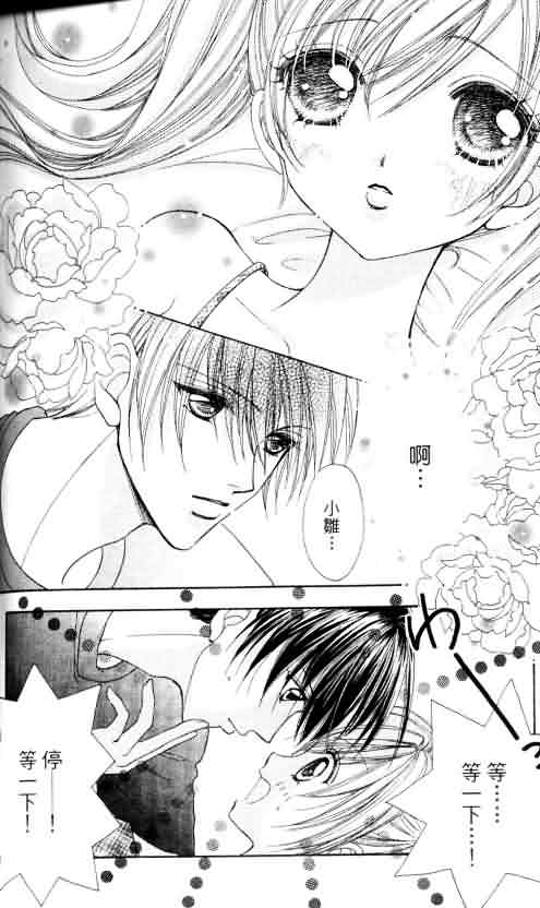 爱的魔怪第4卷图