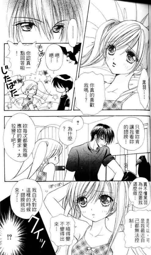 爱的魔怪第4卷图