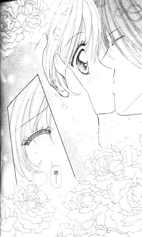 爱的魔怪第4卷图