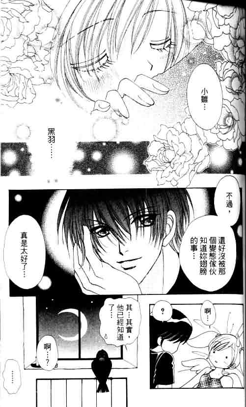 爱的魔怪第4卷图