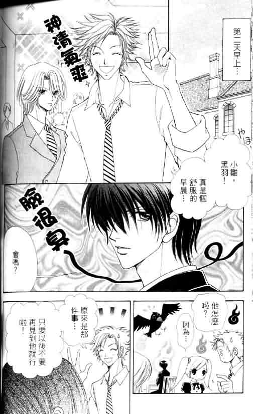 爱的魔怪第4卷图