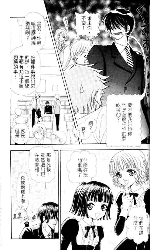 爱的魔怪第4卷图