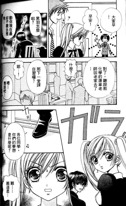 爱的魔怪第4卷图