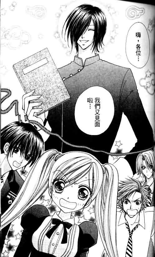 爱的魔怪第4卷图