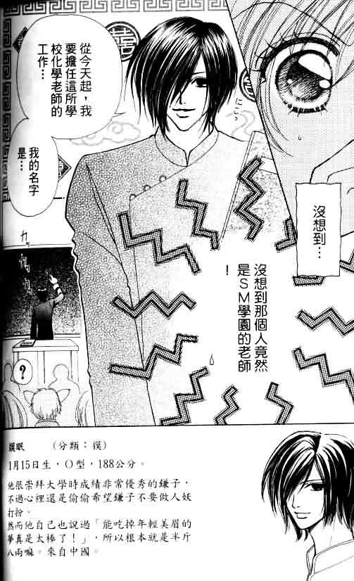 爱的魔怪第4卷图