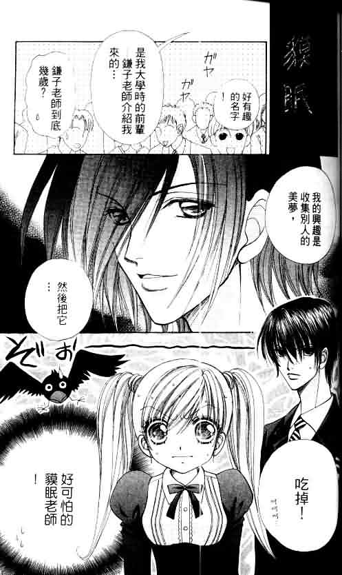 爱的魔怪第4卷图