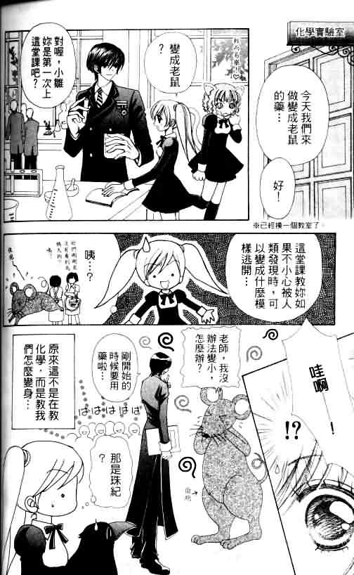 爱的魔怪第4卷图