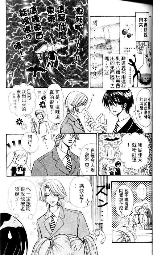 爱的魔怪第4卷图