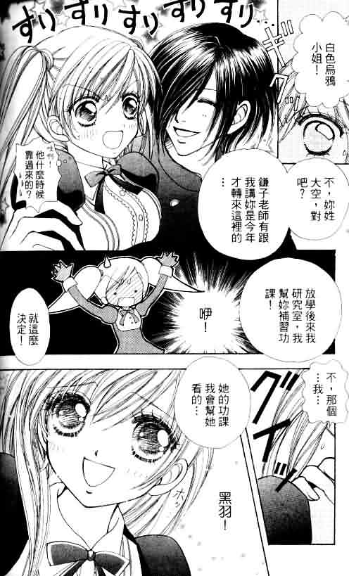 爱的魔怪第4卷图