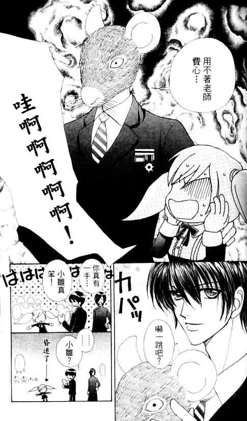 爱的魔怪第4卷图