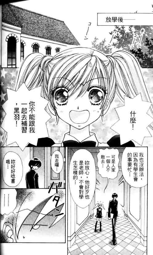 爱的魔怪第4卷图