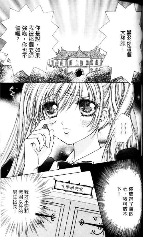 爱的魔怪第4卷图