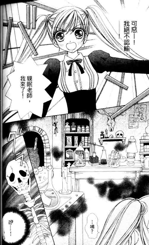 爱的魔怪第4卷图