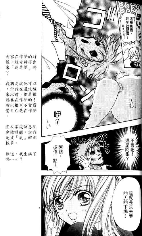 爱的魔怪第4卷图