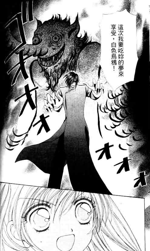 爱的魔怪第4卷图