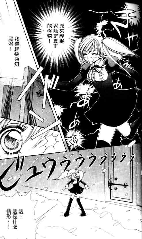 爱的魔怪第4卷图