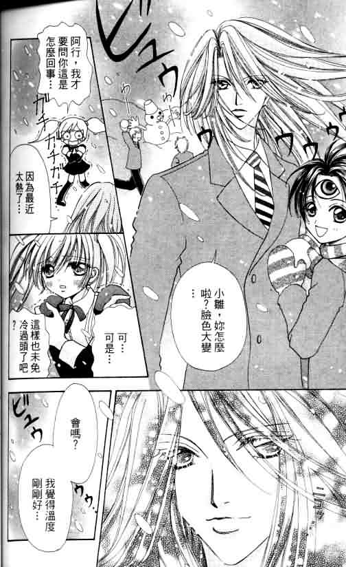 爱的魔怪第4卷图