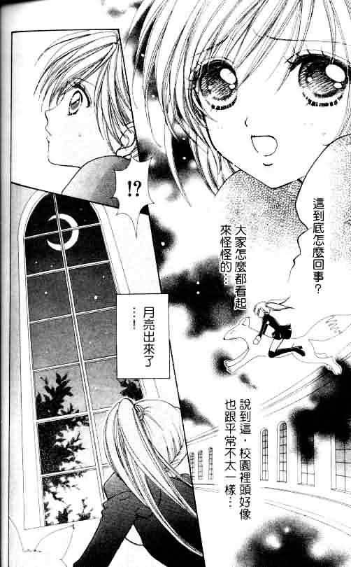 爱的魔怪第4卷图