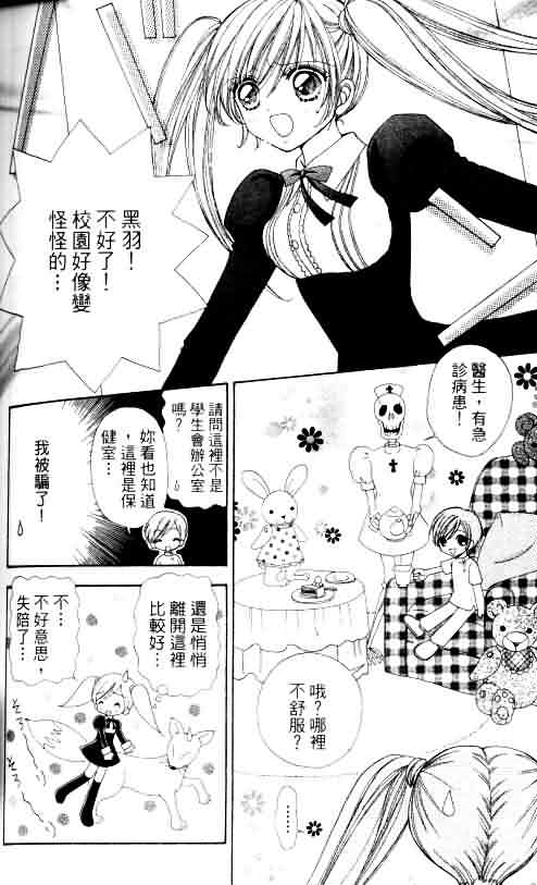 爱的魔怪第4卷图