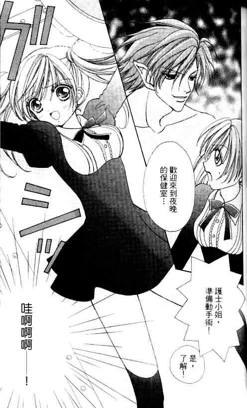 爱的魔怪第4卷图