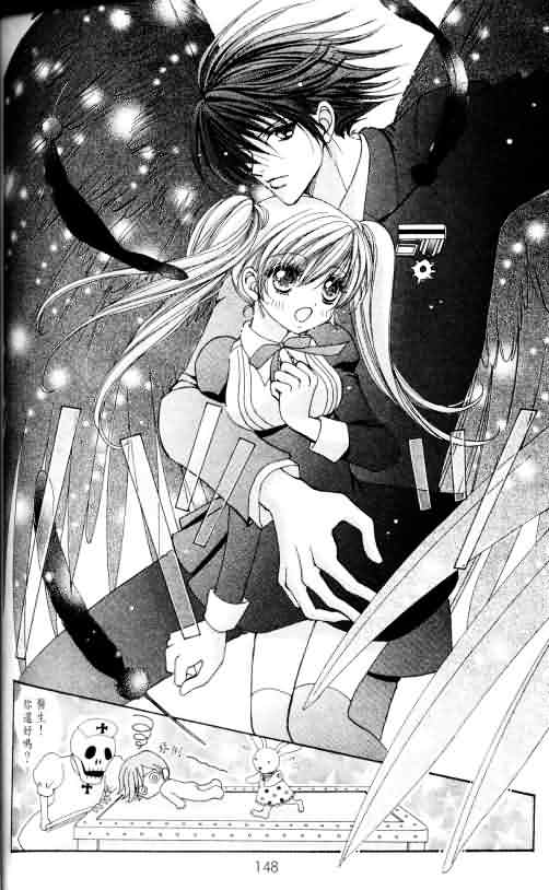 爱的魔怪第4卷图