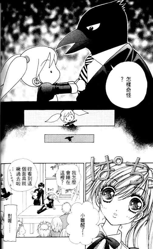 爱的魔怪第4卷图