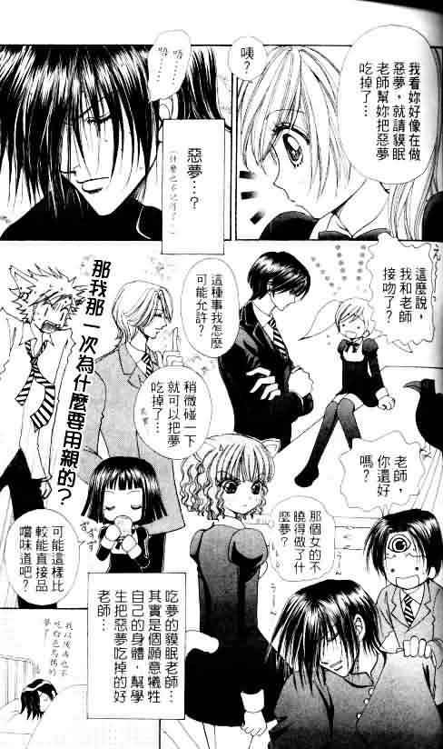 爱的魔怪第4卷图