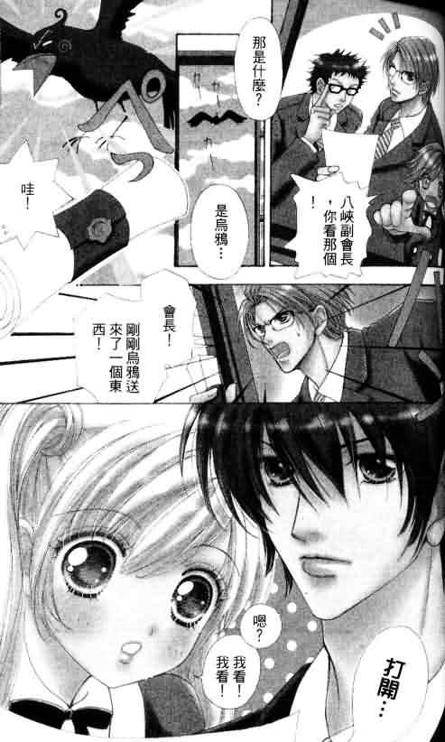 爱的魔怪第4卷图