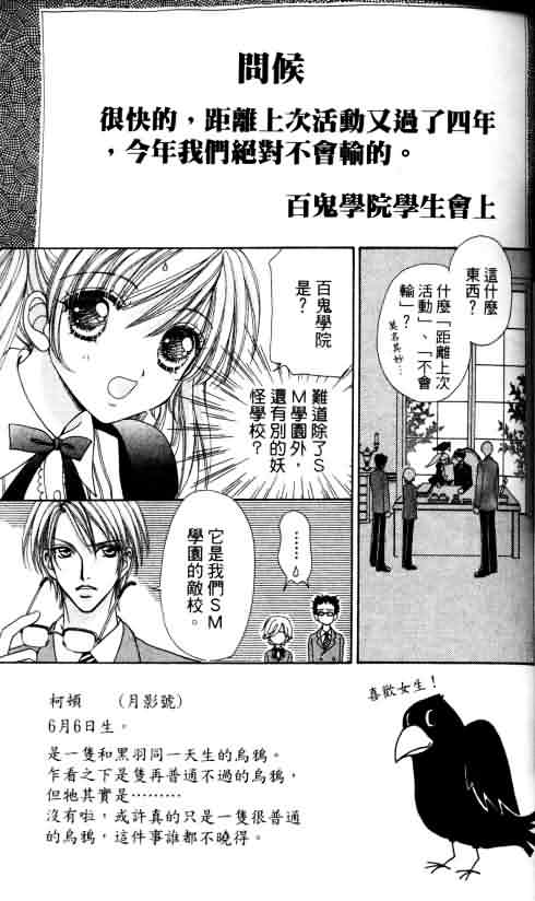 爱的魔怪第4卷图