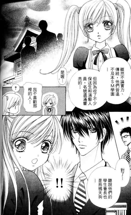 爱的魔怪第4卷图