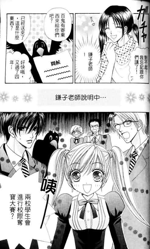 爱的魔怪第4卷图