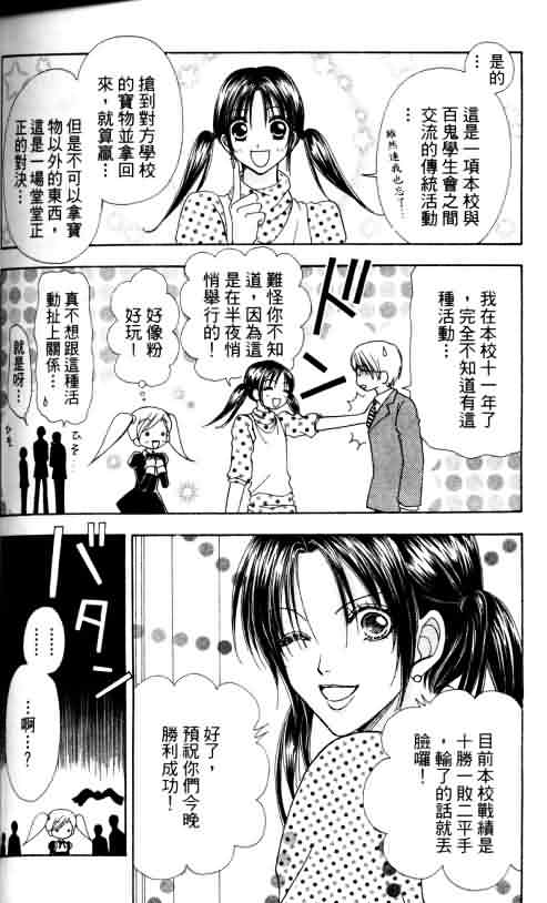 爱的魔怪第4卷图