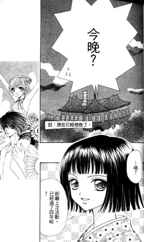 爱的魔怪第4卷图