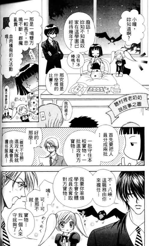 爱的魔怪第4卷图