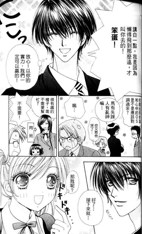 爱的魔怪第4卷图