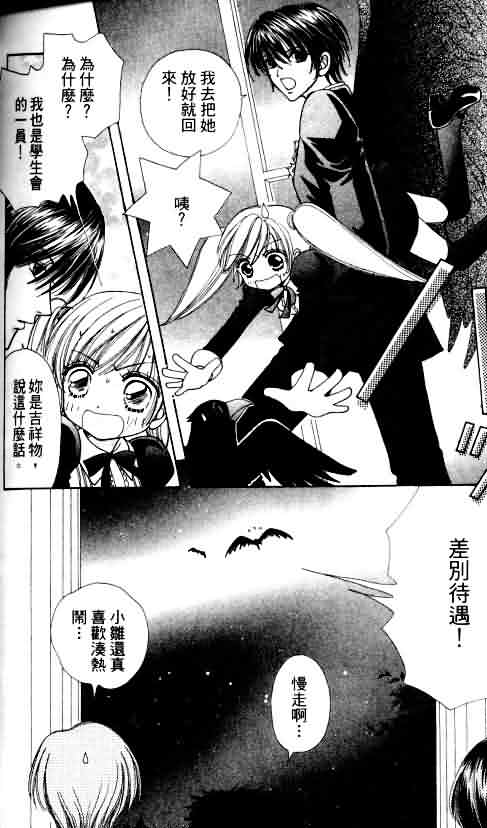 爱的魔怪第4卷图