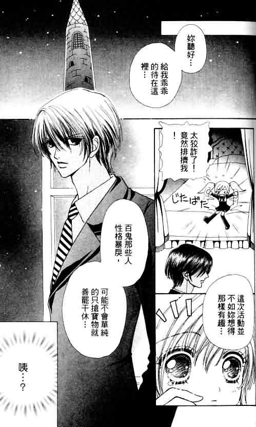 爱的魔怪第4卷图