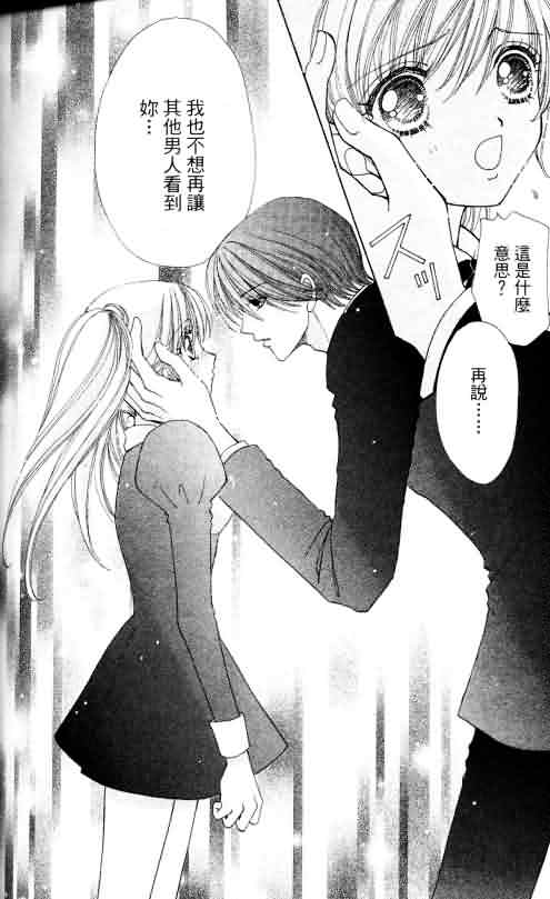 爱的魔怪第4卷图