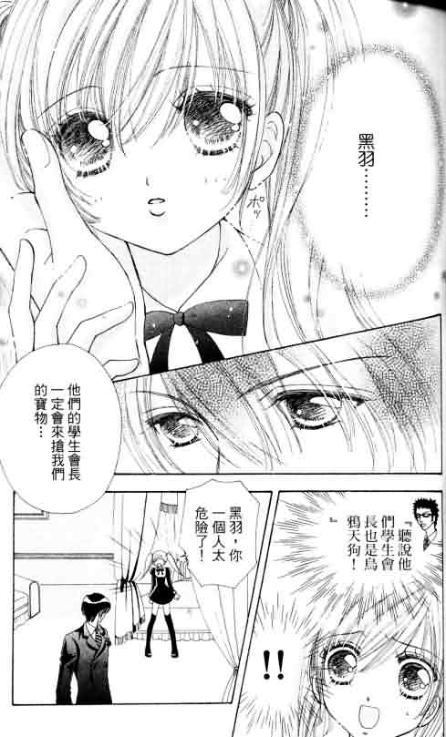 爱的魔怪第4卷图