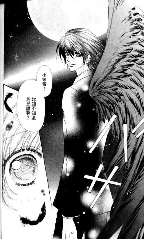 爱的魔怪第4卷图