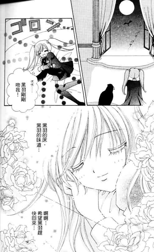 爱的魔怪第4卷图