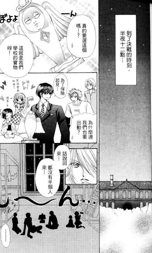 爱的魔怪第4卷图