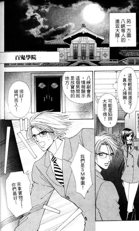 爱的魔怪第4卷图