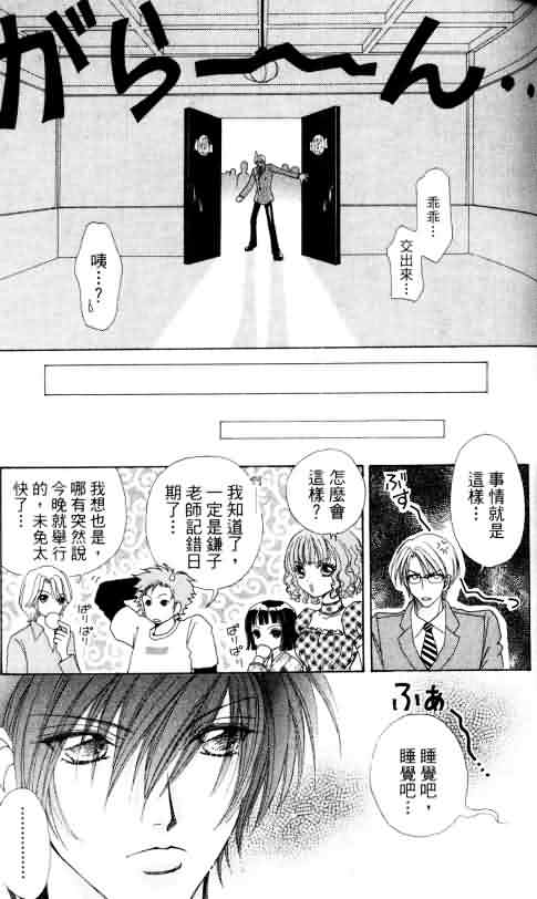 爱的魔怪第4卷图