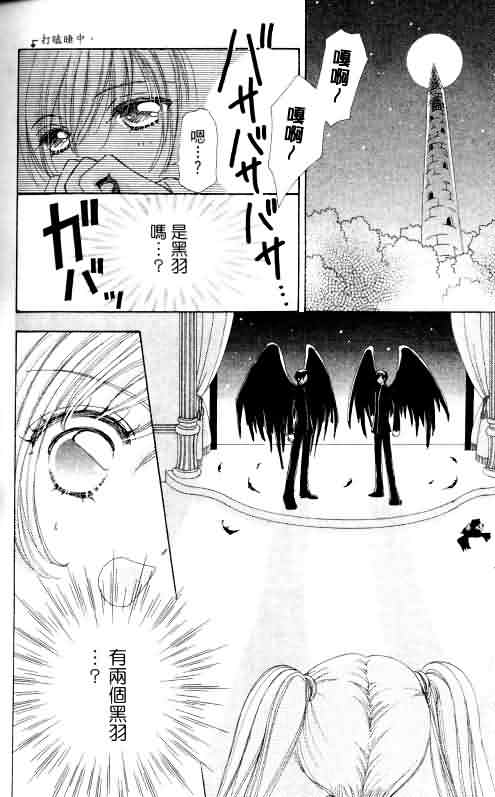 爱的魔怪第4卷图