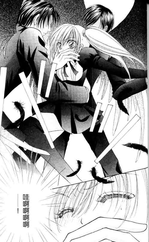 爱的魔怪第4卷图