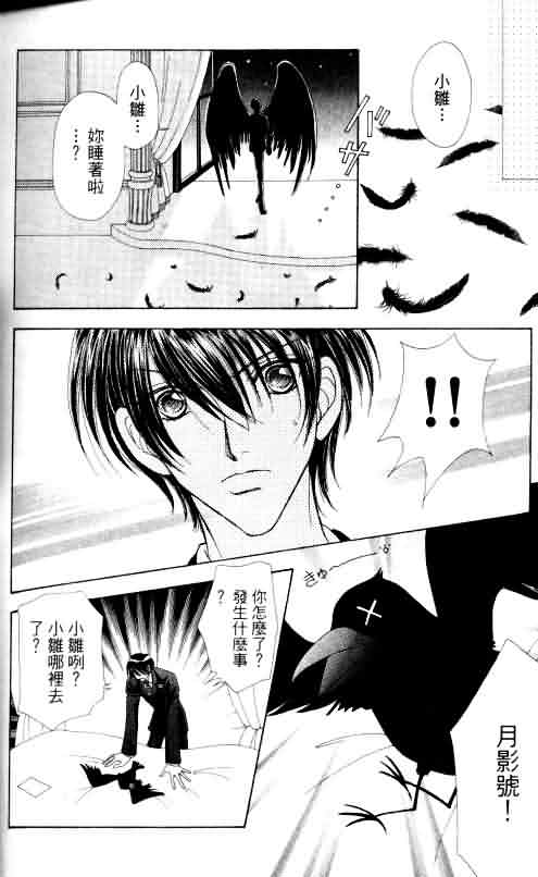 爱的魔怪第4卷图