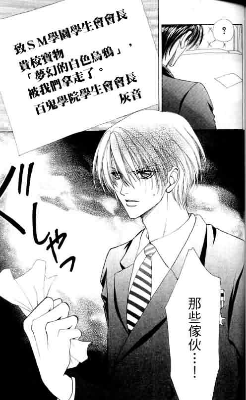 爱的魔怪第4卷图